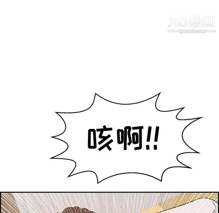 致命的你第92话