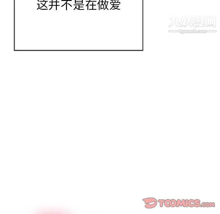 致命的你第92话