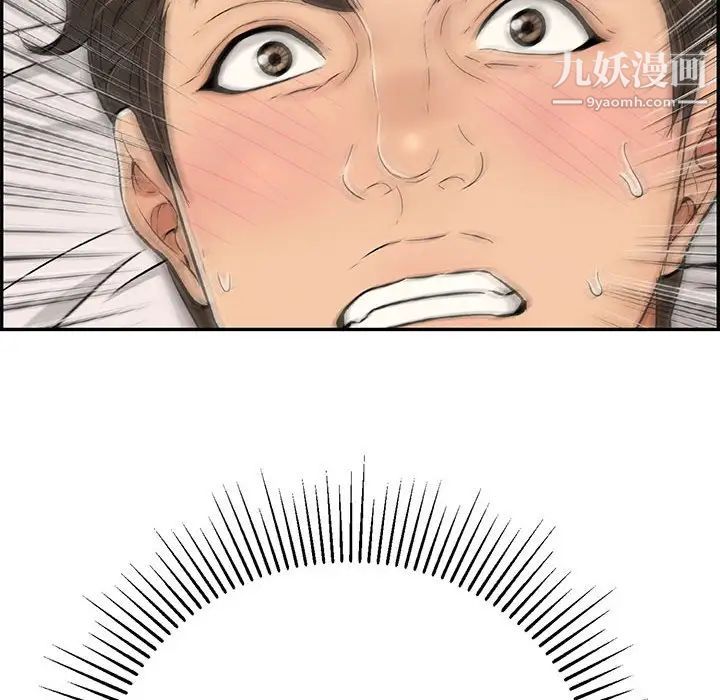 致命的你第92话