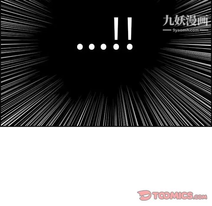 致命的你第92话