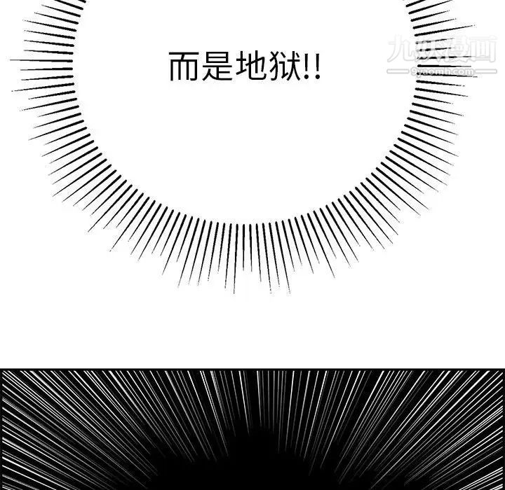 致命的你第92话