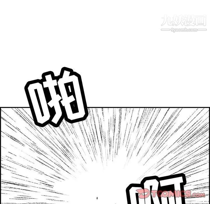 致命的你第92话