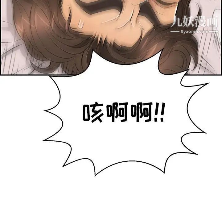 致命的你第92话