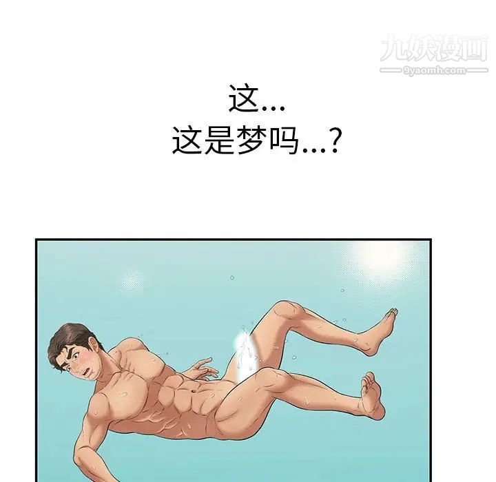 致命的你第92话