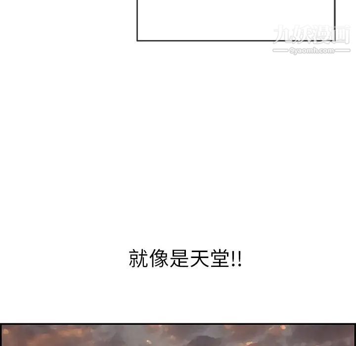 致命的你第92话