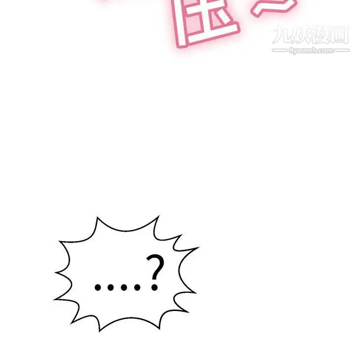 致命的你第92话