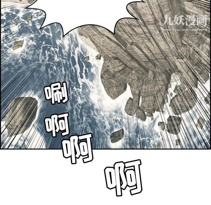 致命的你第92话