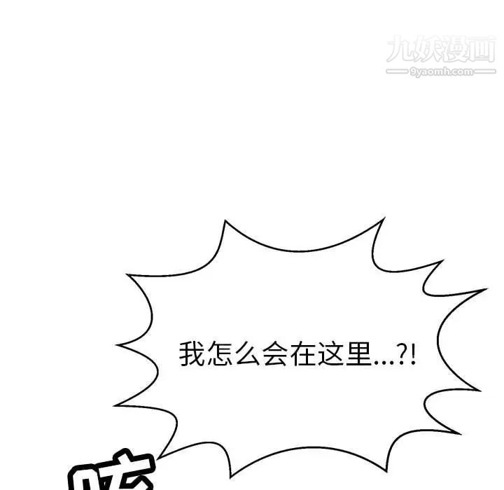 致命的你第92话