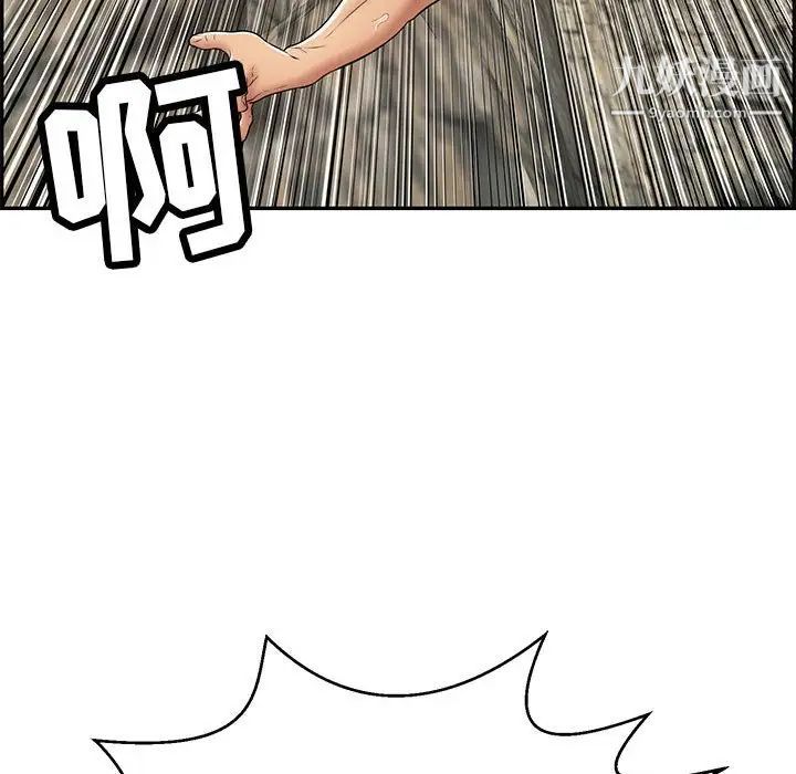 致命的你第92话