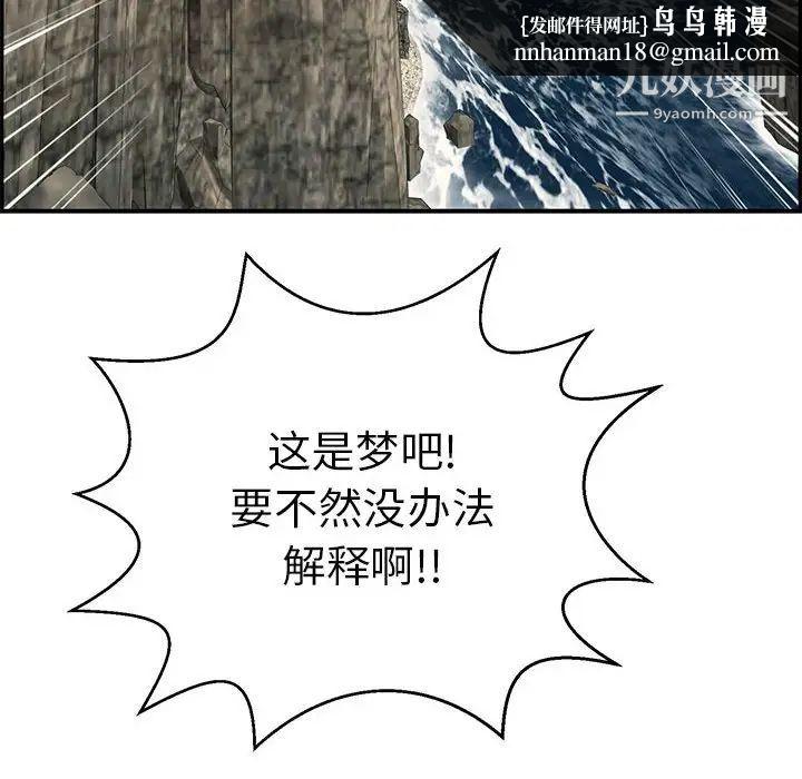 致命的你第92话