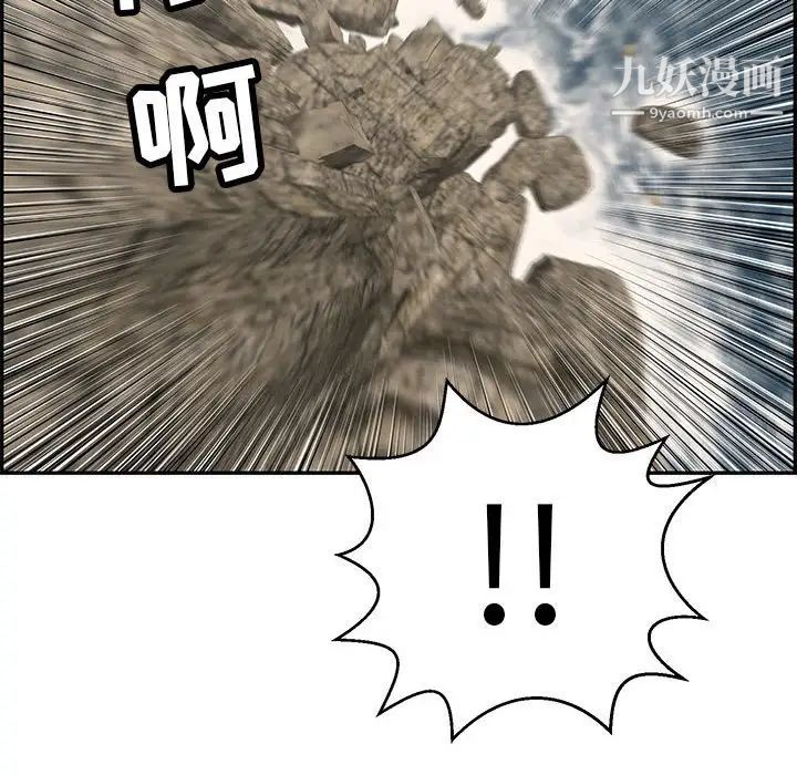 致命的你第92话