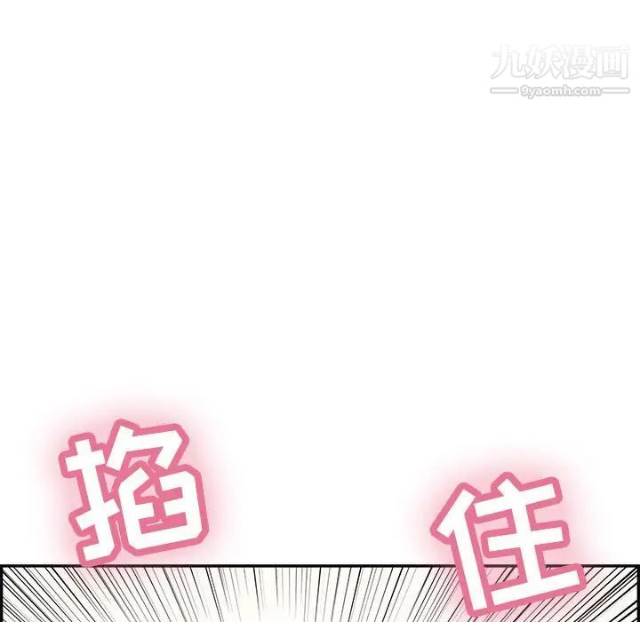 致命的你第92话