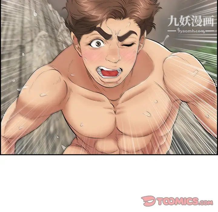 致命的你第92话