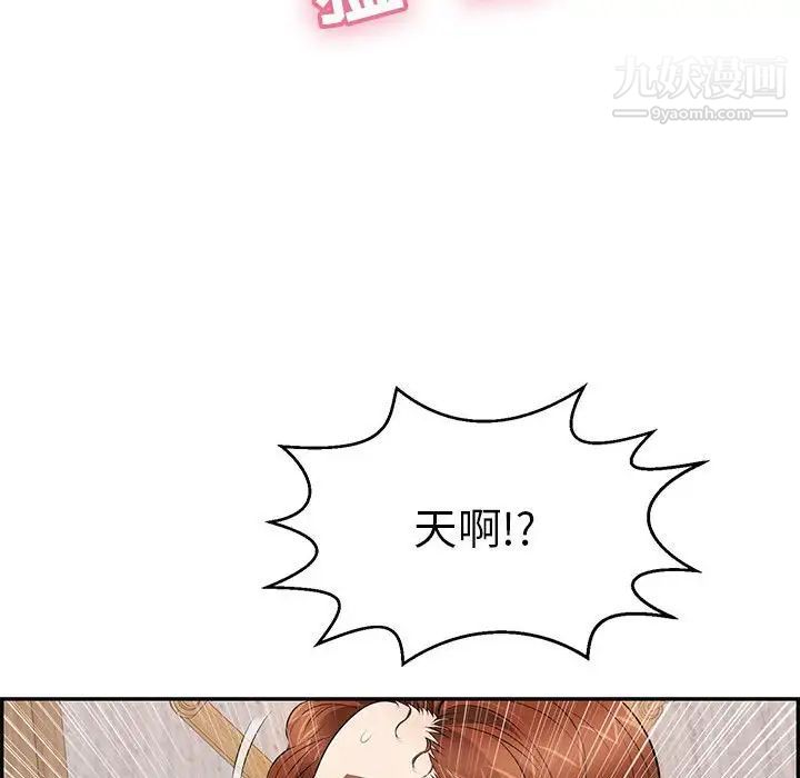 致命的你第92话