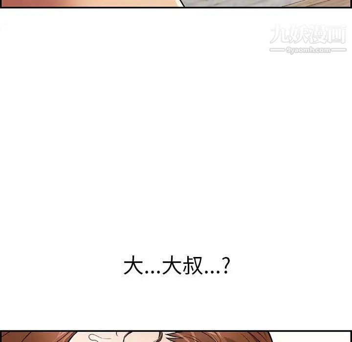 致命的你第92话