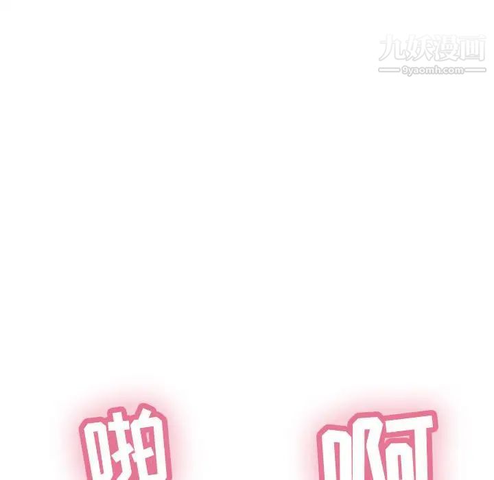 致命的你第92话