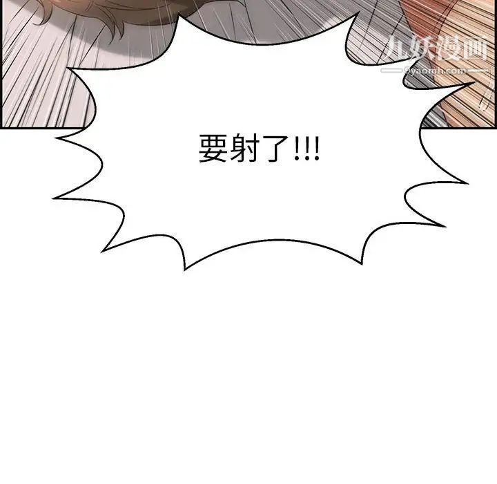 致命的你第92话