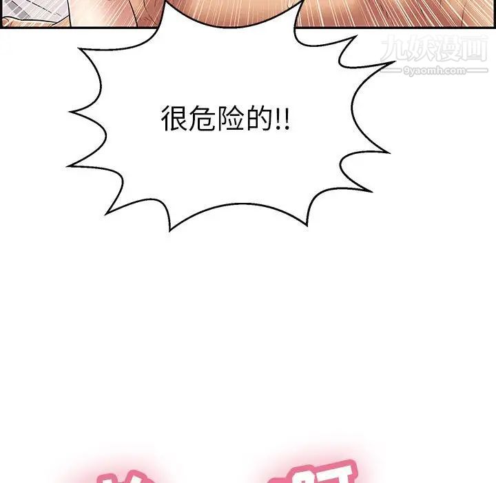 致命的你第92话