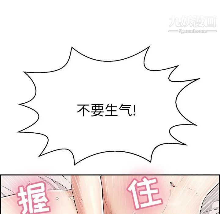 致命的你第92话