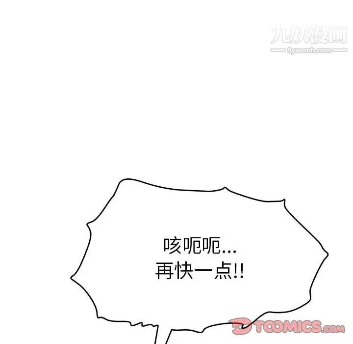 致命的你第92话