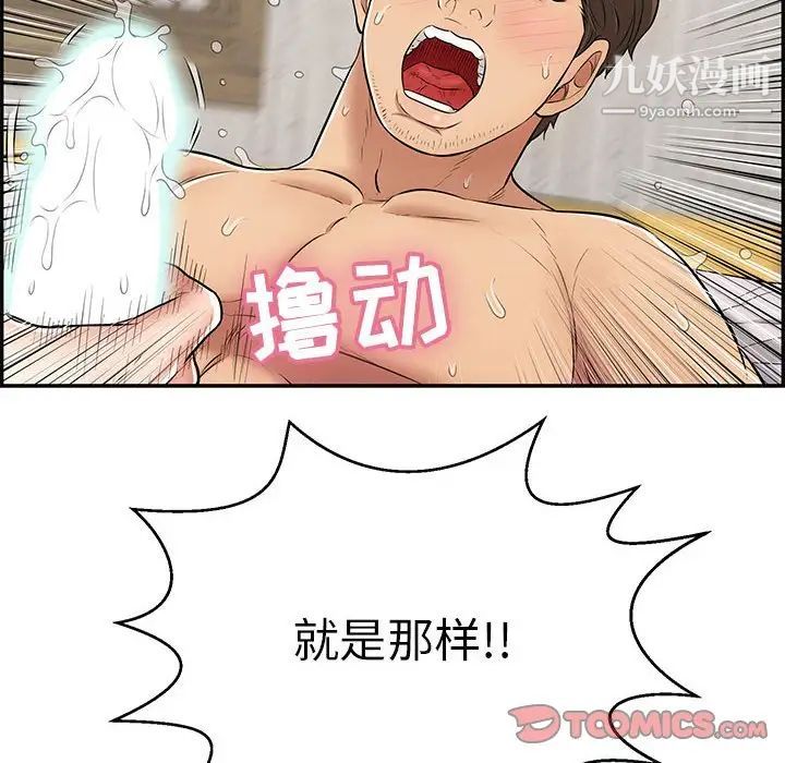 致命的你第92话