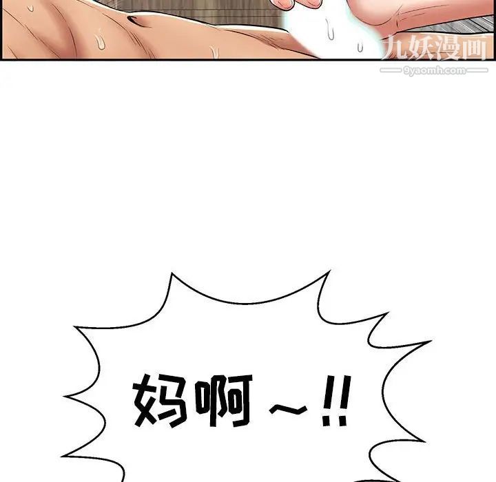 致命的你第92话