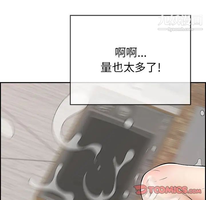 致命的你第92话