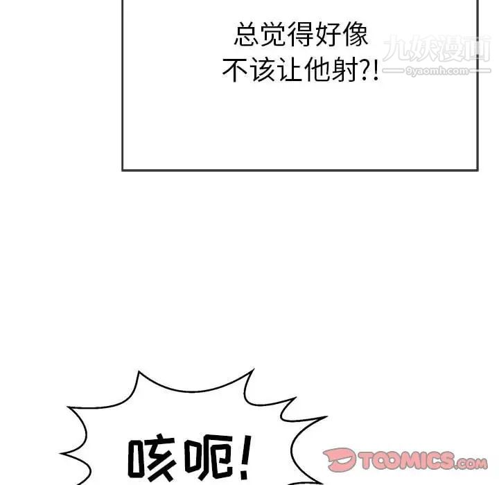 致命的你第92话