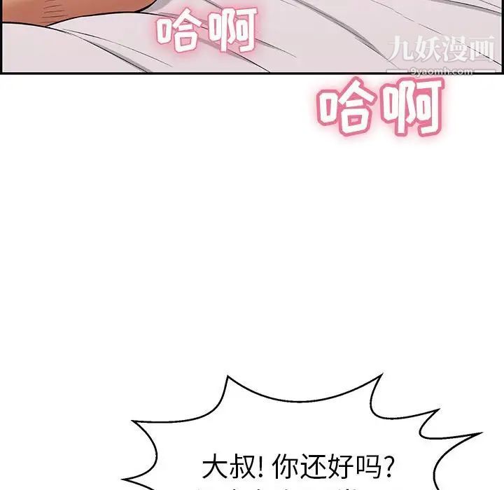 致命的你第92话