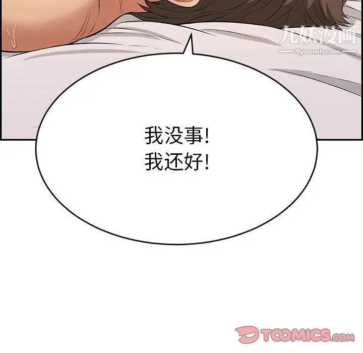 致命的你第92话