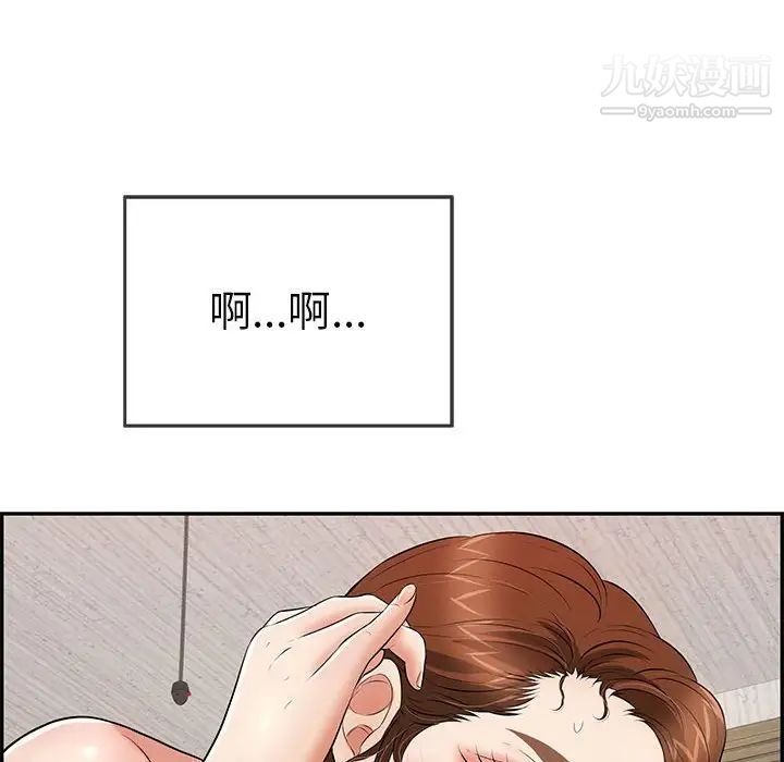 致命的你第92话