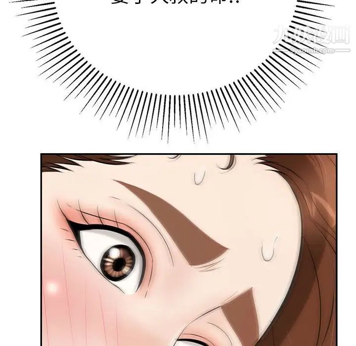 致命的你第92话