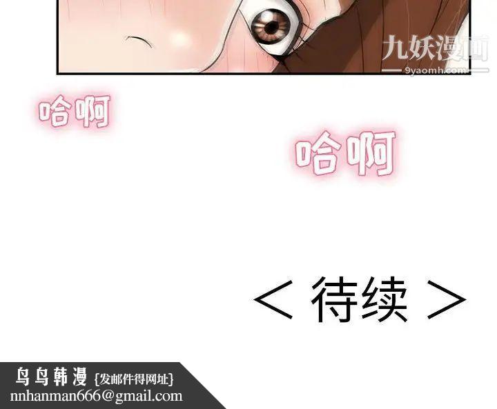 致命的你第92话