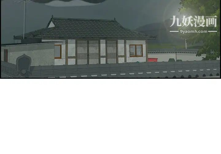 致命的你第93话