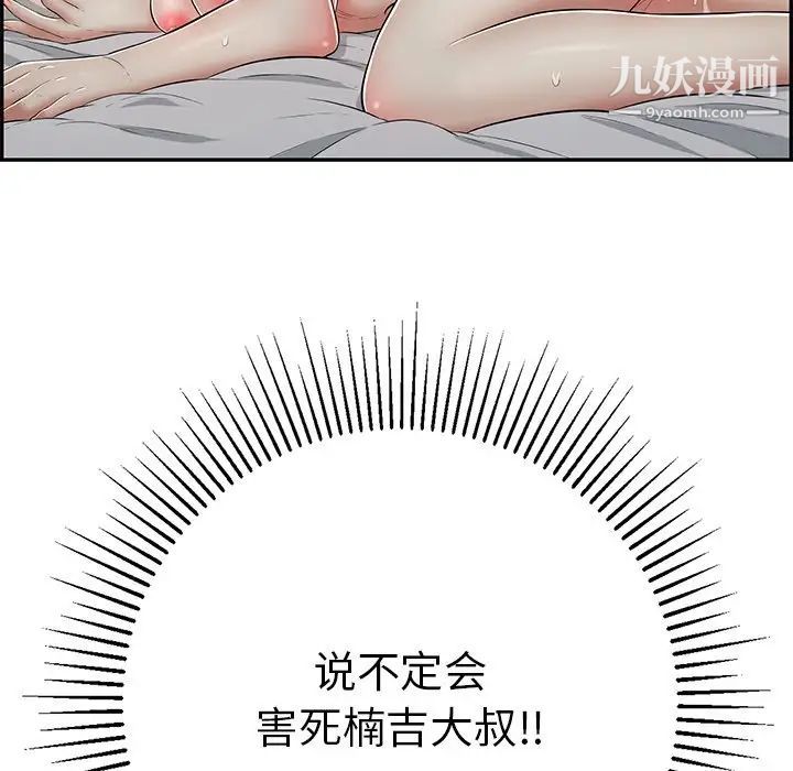 致命的你第93话