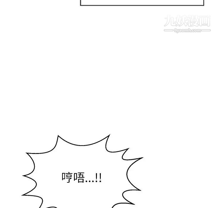 致命的你第93话