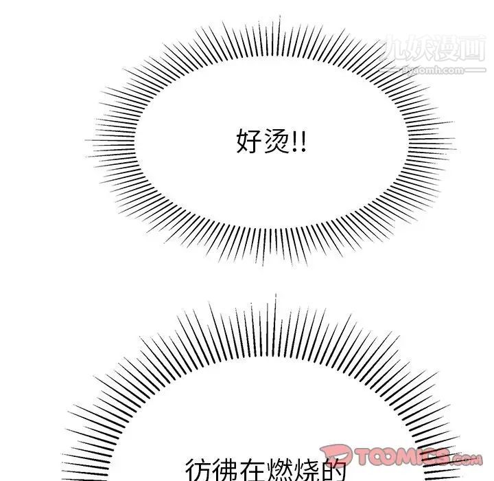 致命的你第93话