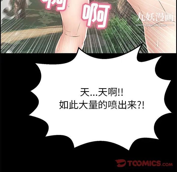 致命的你第93话