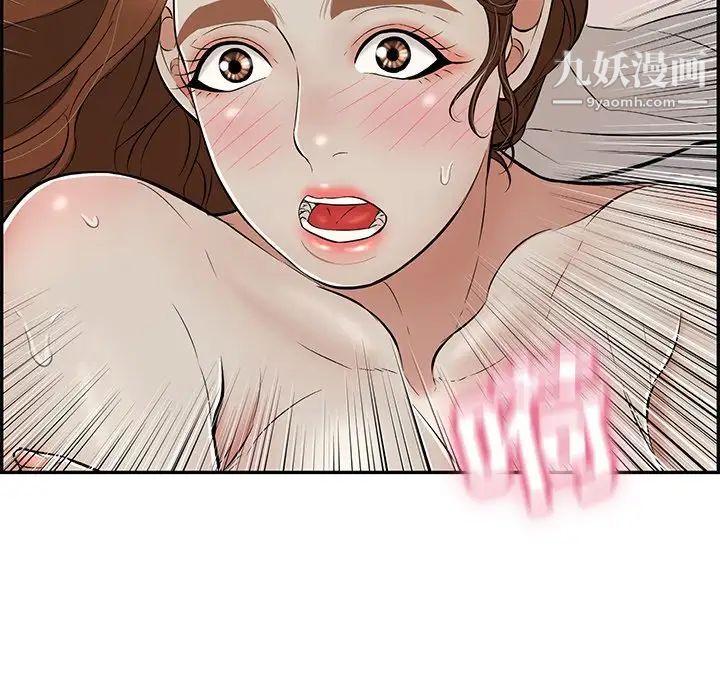 致命的你第93话