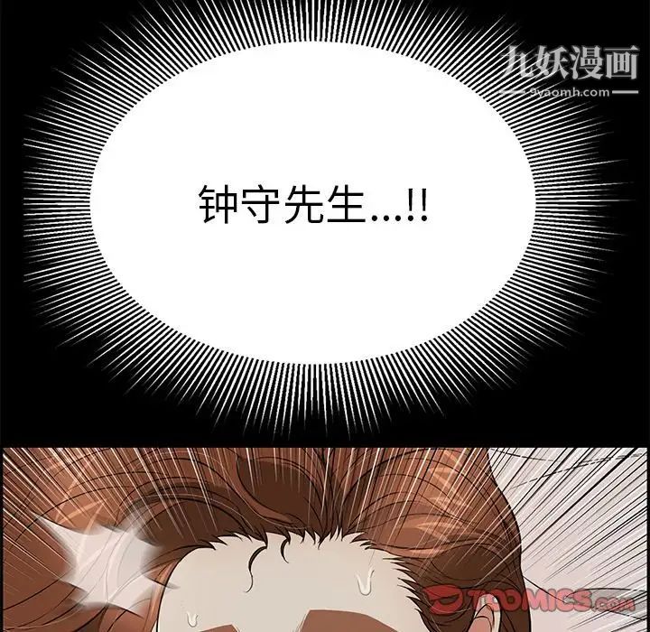 致命的你第93话