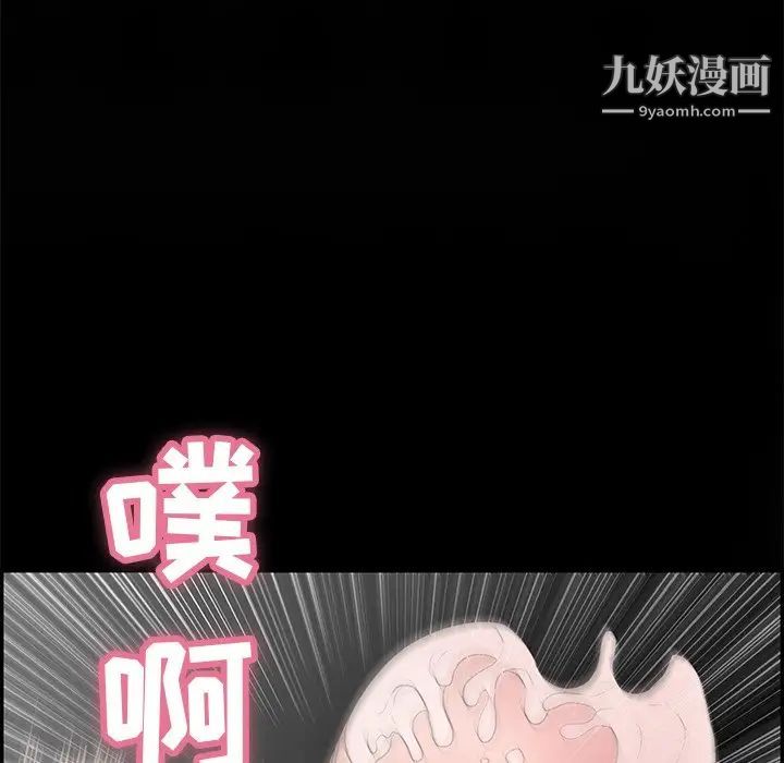 致命的你第93话