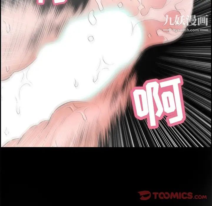 致命的你第93话