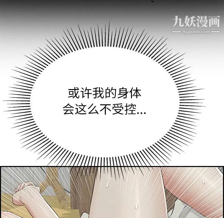 致命的你第93话