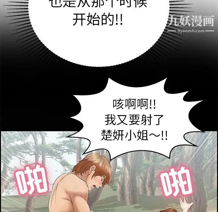 致命的你第93话