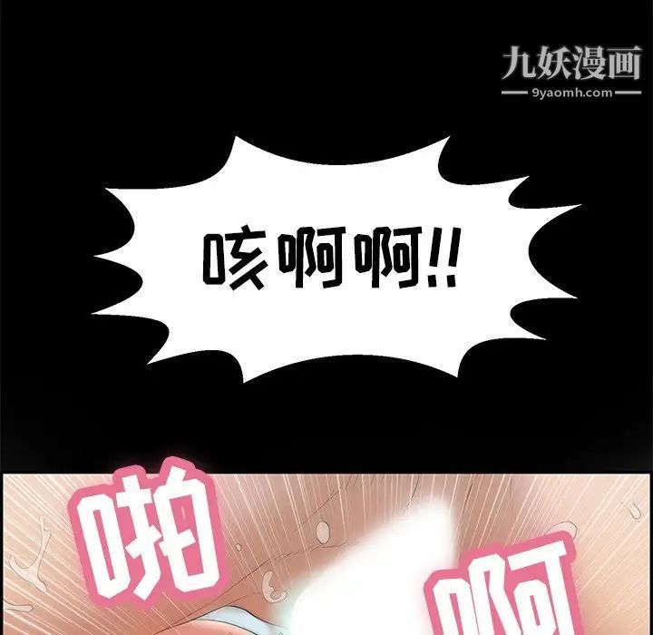 致命的你第93话