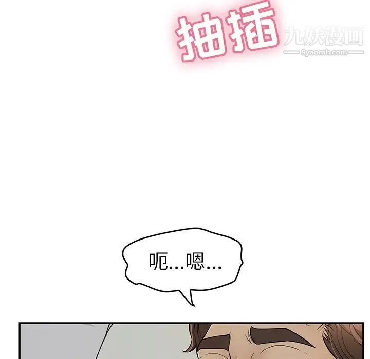 致命的你第93话