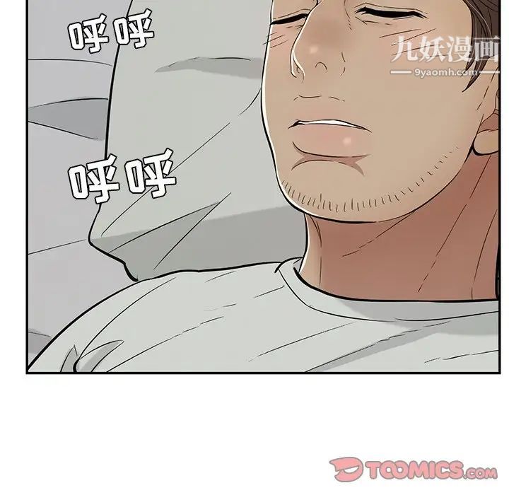 致命的你第93话
