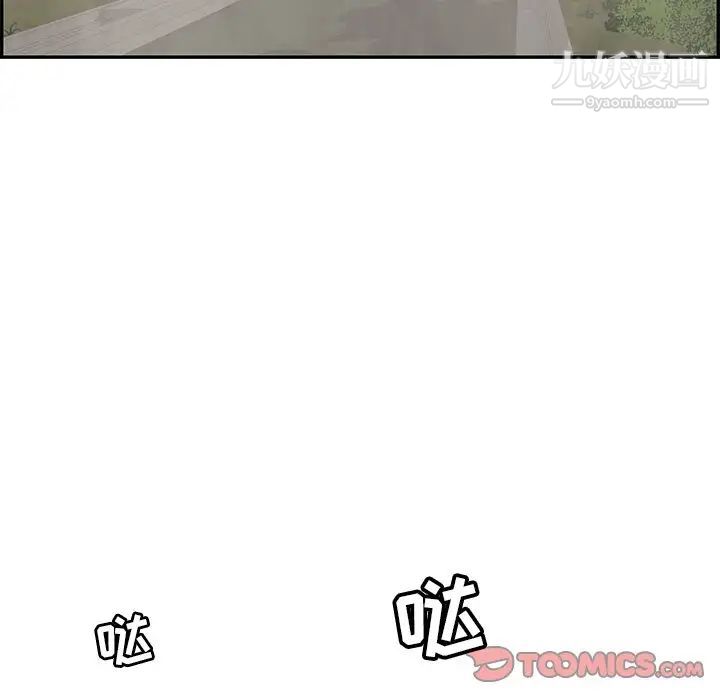 致命的你第93话