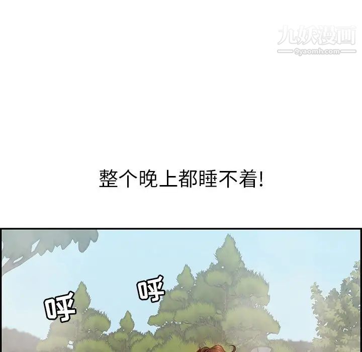 致命的你第93话