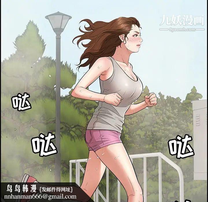 致命的你第93话